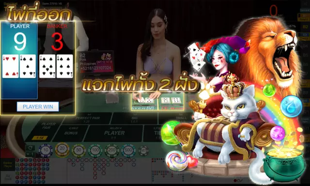 บาคาร่าเล่นไม่ยาก