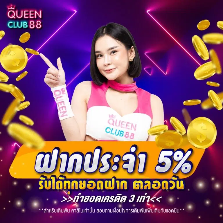 โปรสมาชิกเก่า