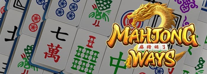 สล็อต Mahjong ways