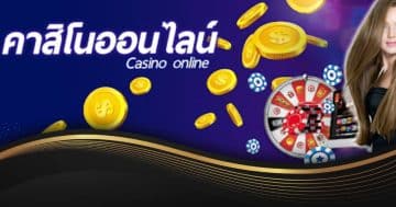 ยูฟ่าเบท168 ฝาก-ถอน ไม่มีขั้นต่ำ