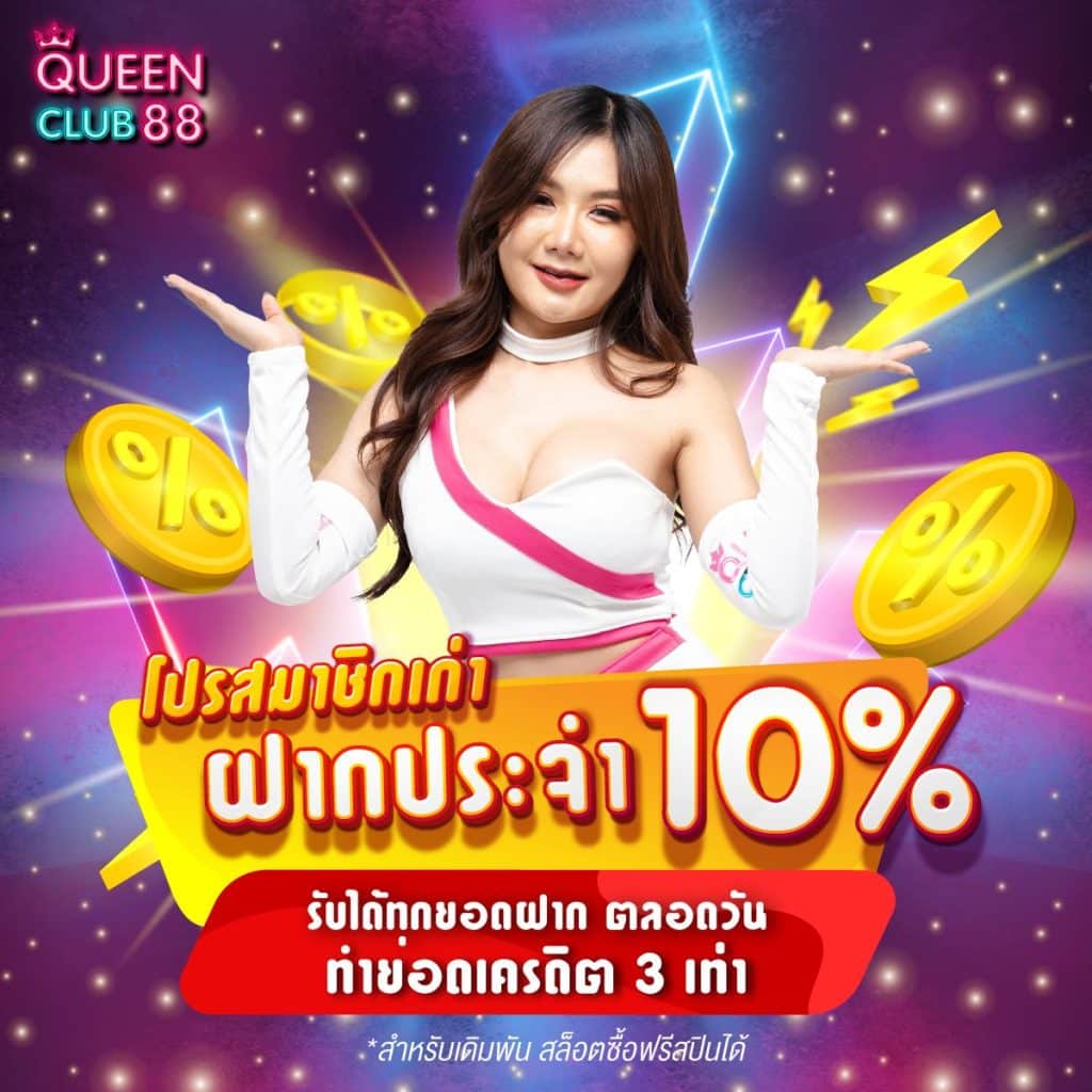 ฝากประจำ