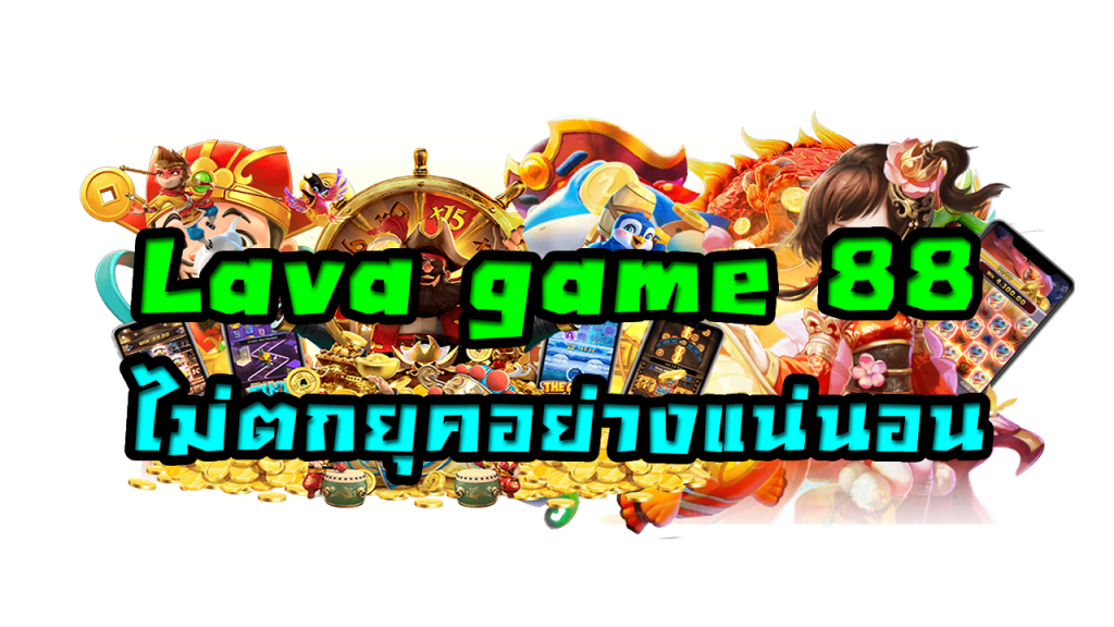 Lava game 88