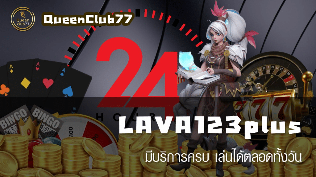 LAVA123plus