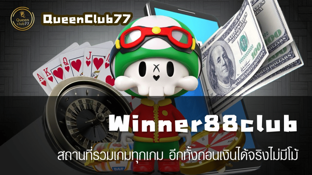 Winner88club