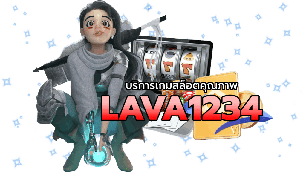 Lava1234