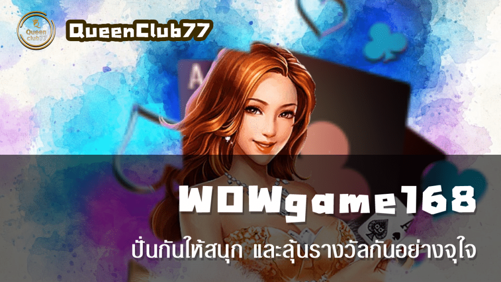 WOWgame168