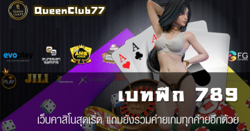 เบทฟิก 789